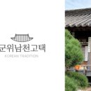 남천삼계탕 이미지