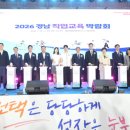 경상남도도교육청 경남일보