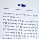 유선화 이미지