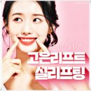 고은리프트의원 이미지