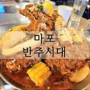 뽑기시대 | 홍대 뼈구이 반주시대 상수 가성비 술집 후기