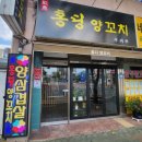 홍딩양꼬치