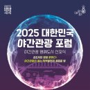 여행 영어(야간) 이미지