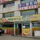 양푼이 동태 마을 이미지