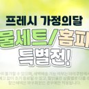 잠실에너지주