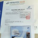 바른영상의학과의원 이미지