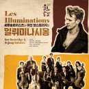 광주시립교향악단 378회 정기연주회 [Wagner : Brahms] 이미지