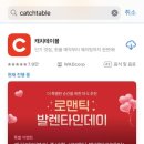 캐치글로벌