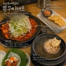 (주)조아 | 상봉역 맛집 쭈꾸미 조아죽네쭈꾸미｜웨이팅부터 쭈꾸미세트까지 솔직 후기