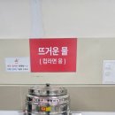 해운대 도서관 구내식당 이미지