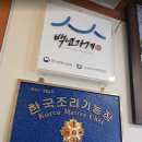 큰마을영양굴밥 이미지