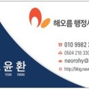 해오름협동조합