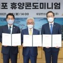 대일개발㈜ 이미지