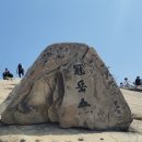 (주)후니드 삼성전사 서울대공동연구소 낙성대점 | 관악산 산행후기
