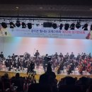 제10회 정기연주회 이미지