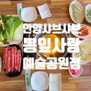 뽕잎사랑안양예술공원점 이미지