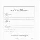 더 리치 행정사사무소 이미지