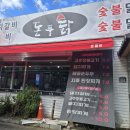 도남초등학교 | 숯불 향 가득한 대구 칠곡 돼지갈비 맛집, 돈품닭 대구본점 방문 후기
