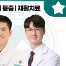 플러스마취통증의학과의원 네이버블로그