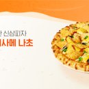 반올림피자서울 이미지