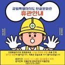 강원특별자치도탄광문화촌 케이에스피뉴스