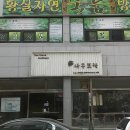 뜨락 이미지