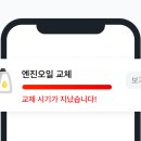 스피드메이트김천 이미지