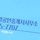 황금알부동산공인중개사사무소 이미지