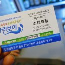 세븐일레븐(인천소래역점)