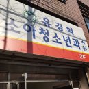 유경희소아과
