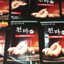 천마식당 이미지