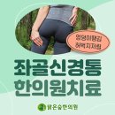 더맑은한의원 네이버블로그