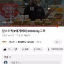 배달의 민족 App 앱 맘스터치 MOM&#39;S TOUCH 피자🍕앤🍗치킨 리뷰 서비스 토마토🍅 스파게티 🍝반반 치킨 후라이드 양념 이미지