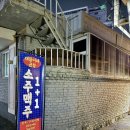강동-천호-1236 | 천호 곱창 맛집 대팔이네 평일 웨이팅 후기
