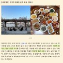 또간절. 템플스테이 추천 : 서울 마포 석불사 템플스테이 후기 (공양 맛집, 한강 명상)