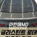 용강차유리 이미지