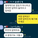 대한민국엔 ‘화이자’가 없다(백신 맞고 15분 만에 쓰러져"..일선 서는 접종 '암묵적 강압')외~~~ 이미지