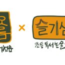 서연국어전문학원
