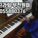 어드벤쳐피아노에듀프라임부천 이미지
