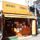 해밀마을꿀꽈배기