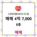 홈타운공인중개사사무소 이미지