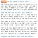 KH바텍: 새로운 성장 동력 이미지