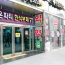 아이온시티2층약국