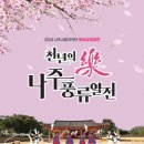 나주곰탕사매기 이미지