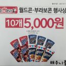 이마트에브리데이 성대점 이미지