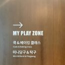 나인 당구클럽 이미지