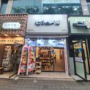 만타스시31 화명점 이미지