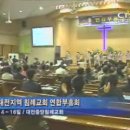 대전중앙침례교회 이미지