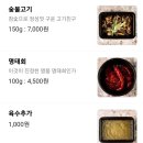 대한냉면고기친구 이미지