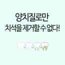 지안치과 이미지